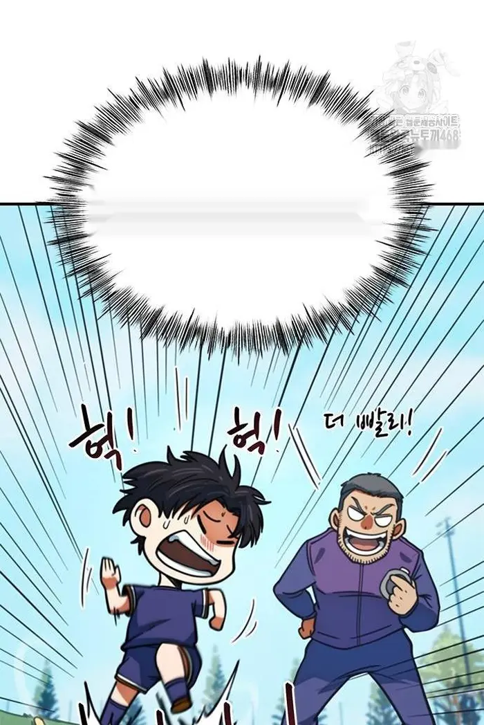 Read I’m Not a Soccer Genius PT-BR Manga Online