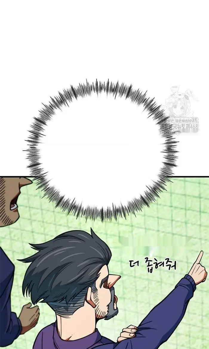 Read I’m Not a Soccer Genius PT-BR Manga Online