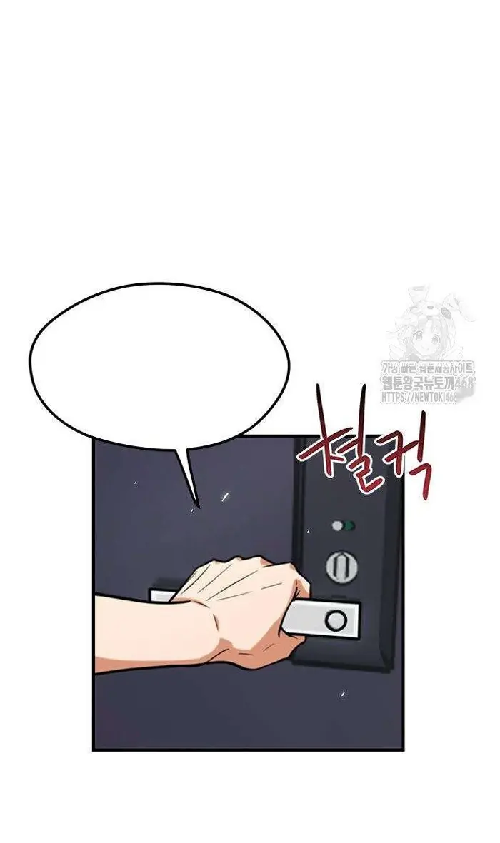 Read I’m Not a Soccer Genius PT-BR Manga Online