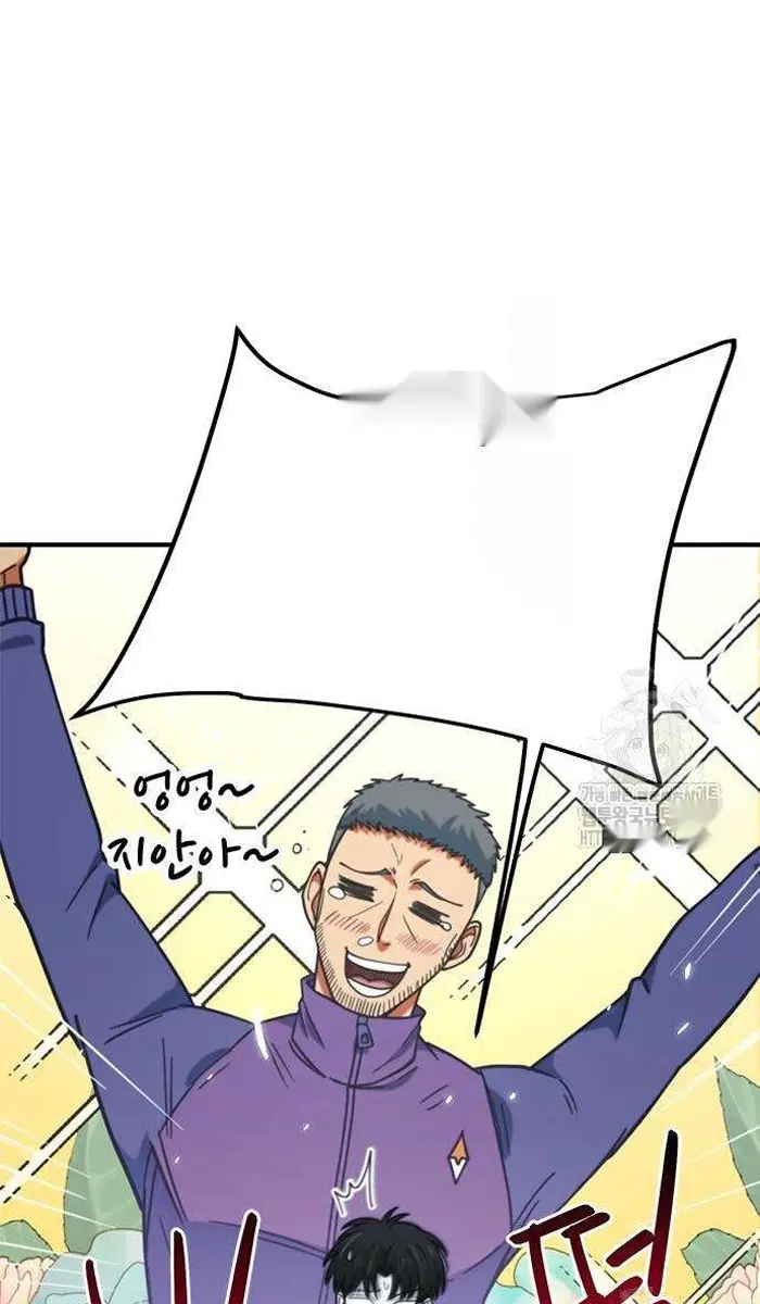 Read I’m Not a Soccer Genius PT-BR Manga Online