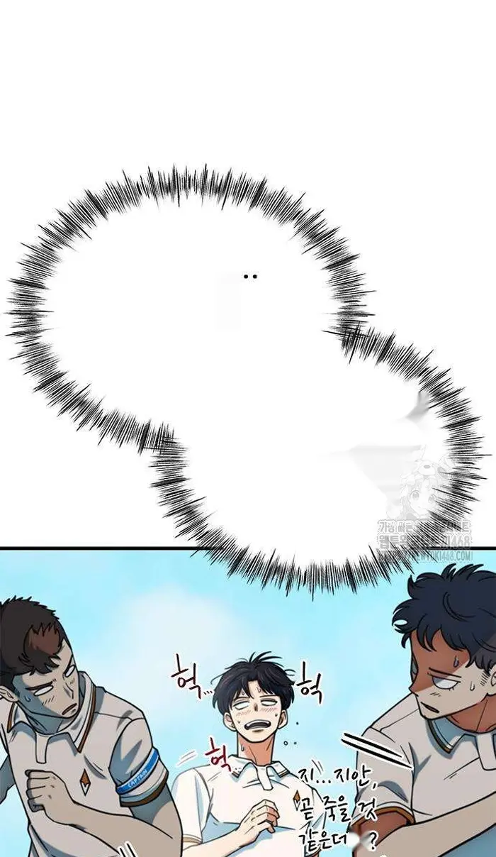 Read I’m Not a Soccer Genius PT-BR Manga Online