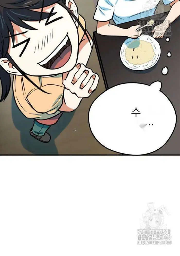 Read I’m Not a Soccer Genius PT-BR Manga Online