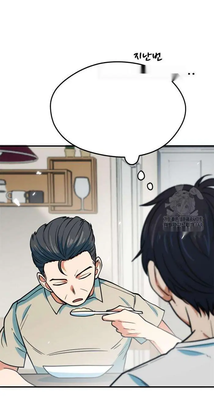 Read I’m Not a Soccer Genius PT-BR Manga Online