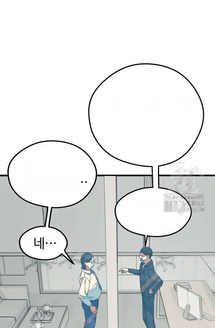 Read I’m Not a Soccer Genius PT-BR Manga Online
