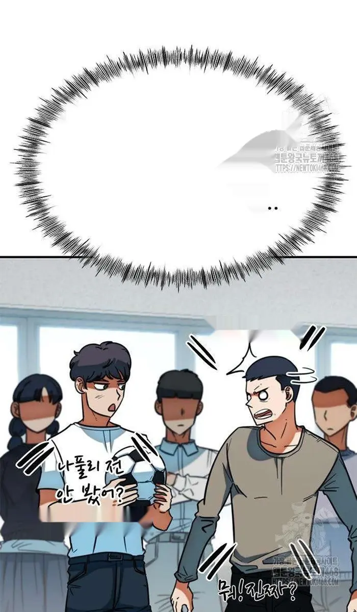 Read I’m Not a Soccer Genius PT-BR Manga Online