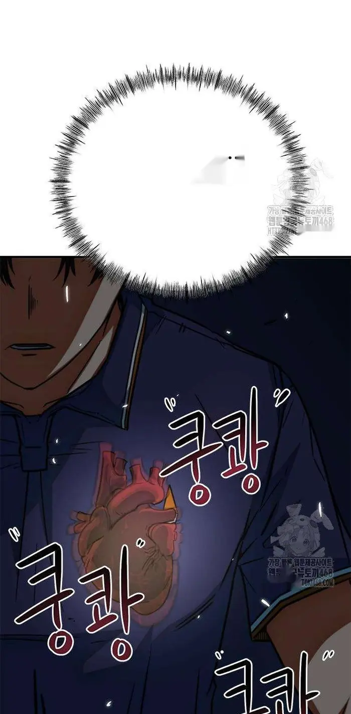 Read I’m Not a Soccer Genius PT-BR Manga Online