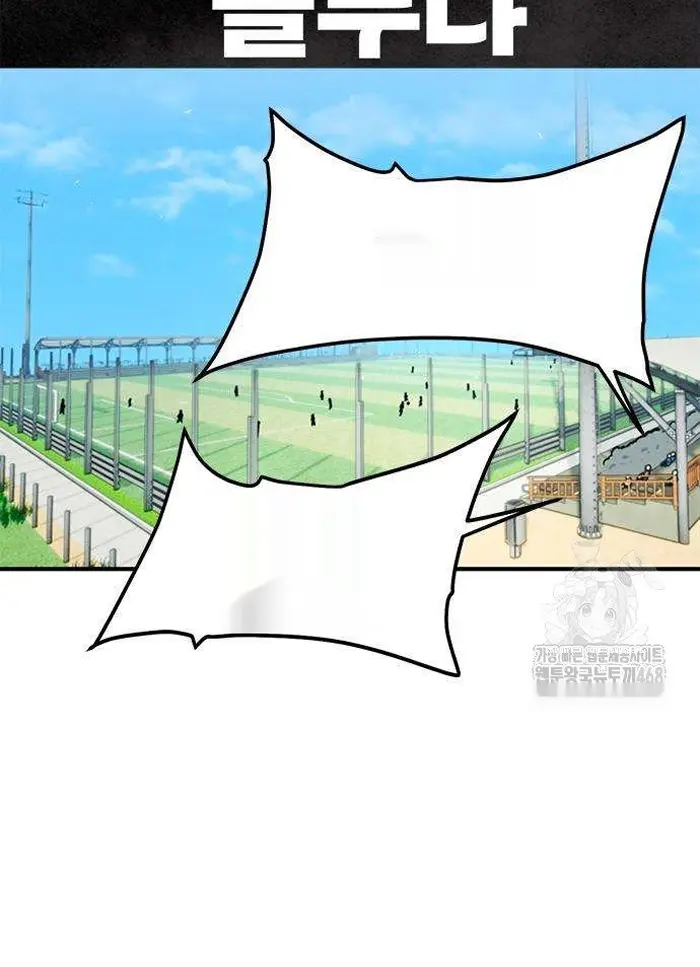 Read I’m Not a Soccer Genius PT-BR Manga Online
