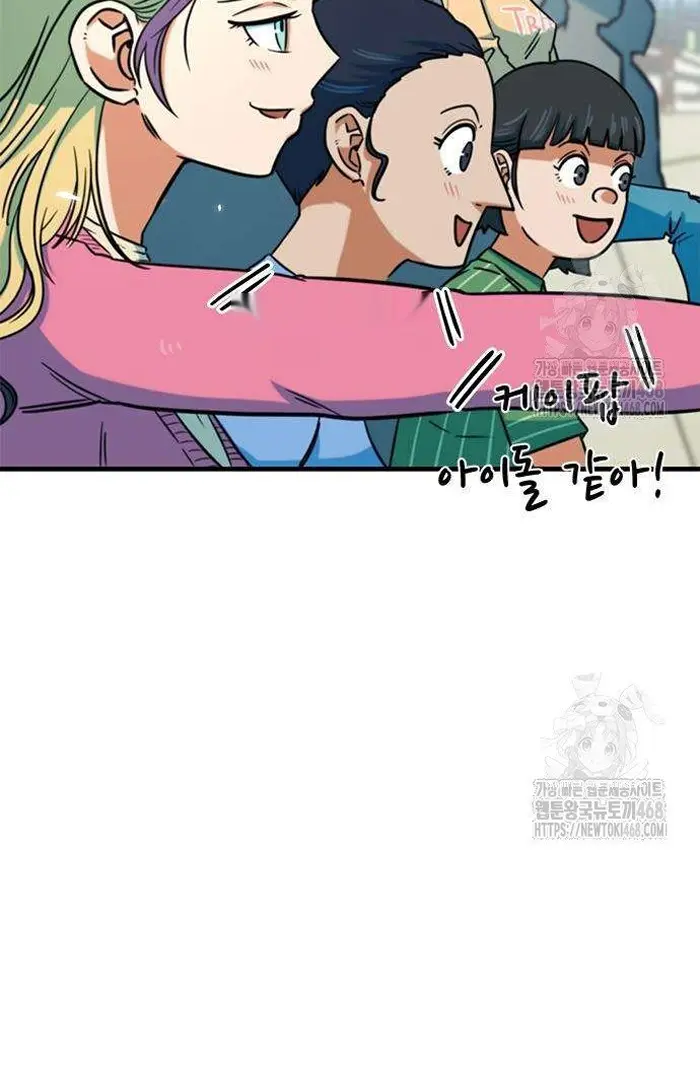 Read I’m Not a Soccer Genius PT-BR Manga Online