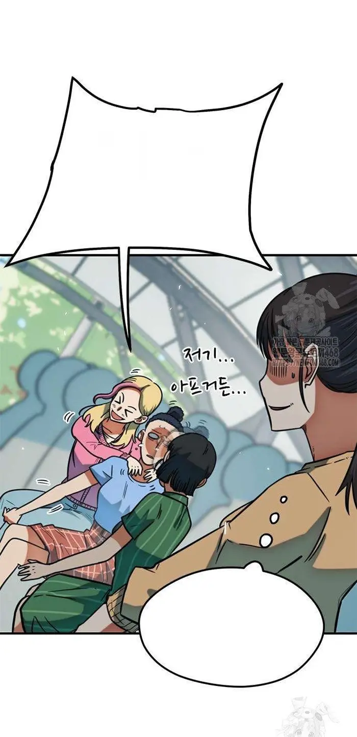 Read I’m Not a Soccer Genius PT-BR Manga Online