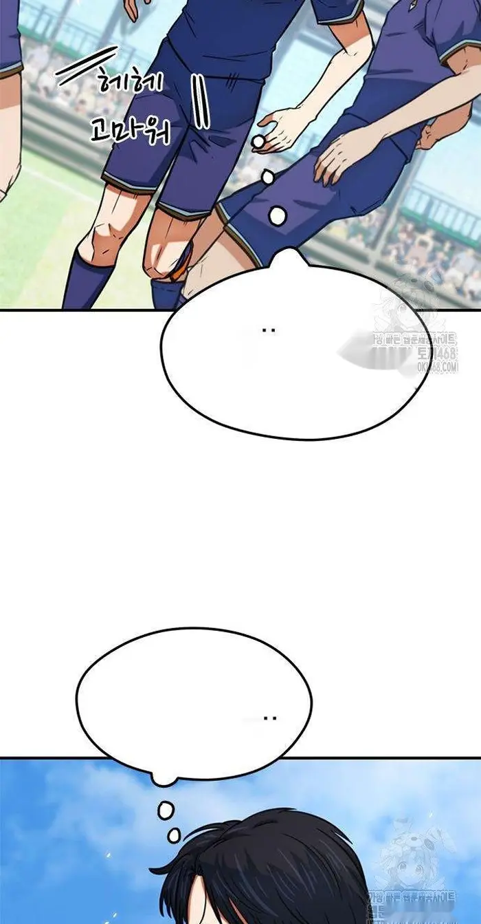 Read I’m Not a Soccer Genius PT-BR Manga Online