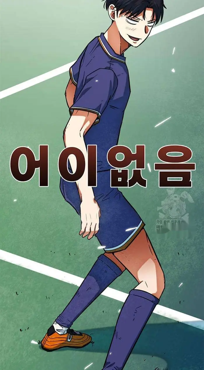 Read I’m Not a Soccer Genius PT-BR Manga Online
