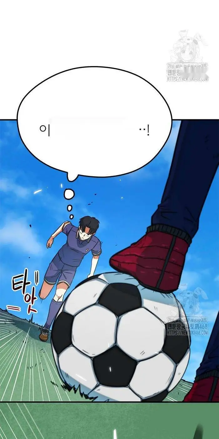 Read I’m Not a Soccer Genius PT-BR Manga Online