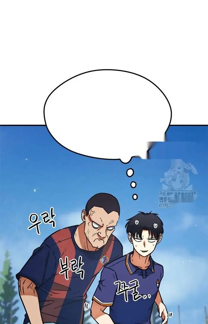 Read I’m Not a Soccer Genius PT-BR Manga Online