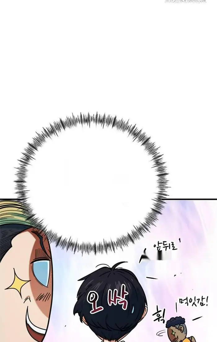 Read I’m Not a Soccer Genius PT-BR Manga Online