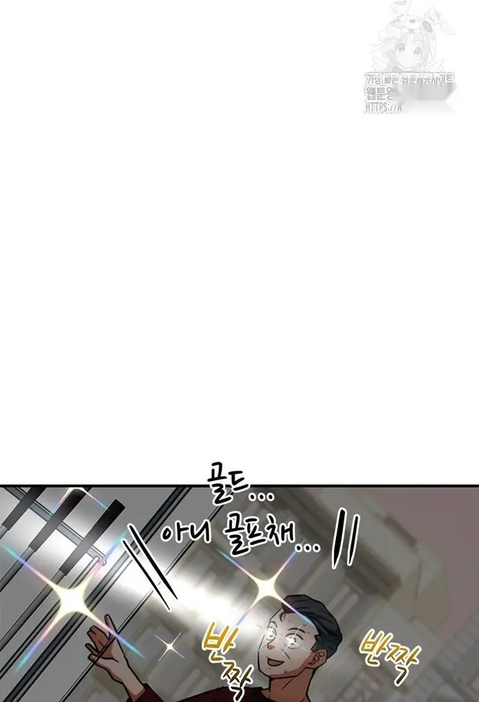 Read I’m Not a Soccer Genius PT-BR Manga Online