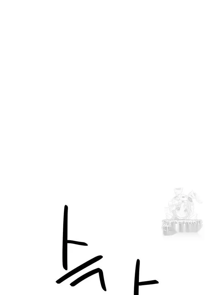 Read I’m Not a Soccer Genius PT-BR Manga Online