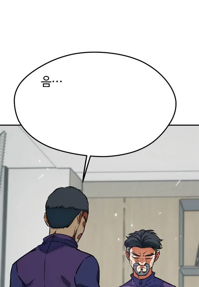Read I’m Not a Soccer Genius PT-BR Manga Online