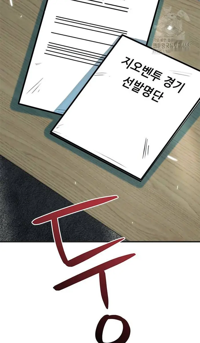 Read I’m Not a Soccer Genius PT-BR Manga Online