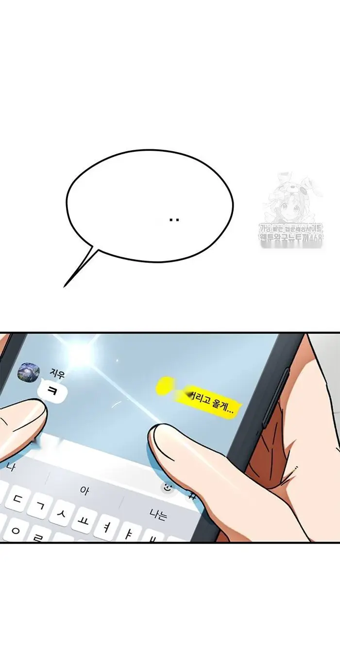 Read I’m Not a Soccer Genius PT-BR Manga Online