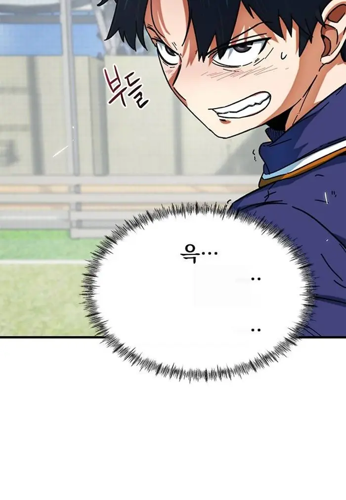 Read I’m Not a Soccer Genius PT-BR Manga Online