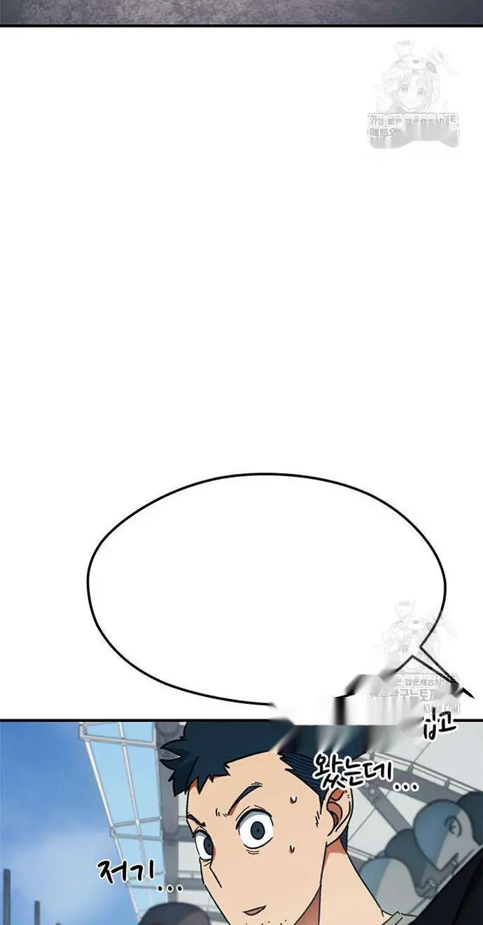 Read I’m Not a Soccer Genius PT-BR Manga Online