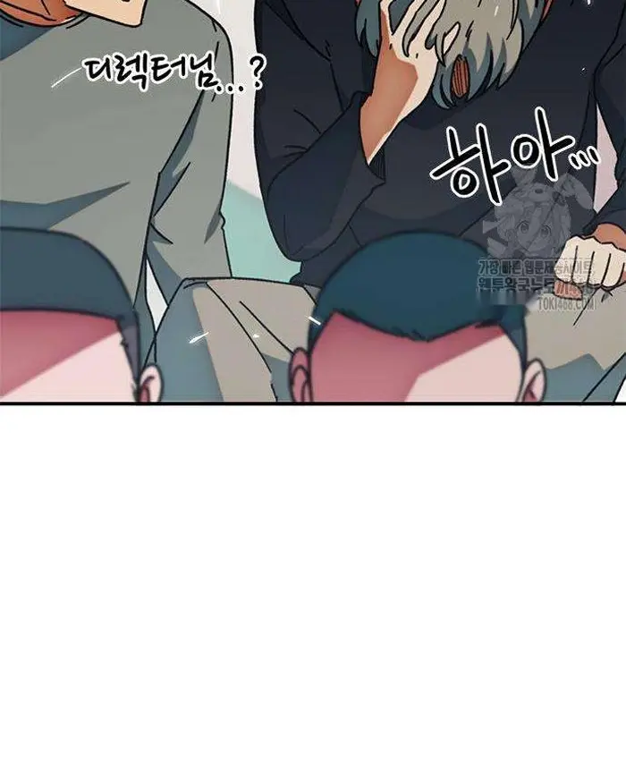 Read I’m Not a Soccer Genius PT-BR Manga Online
