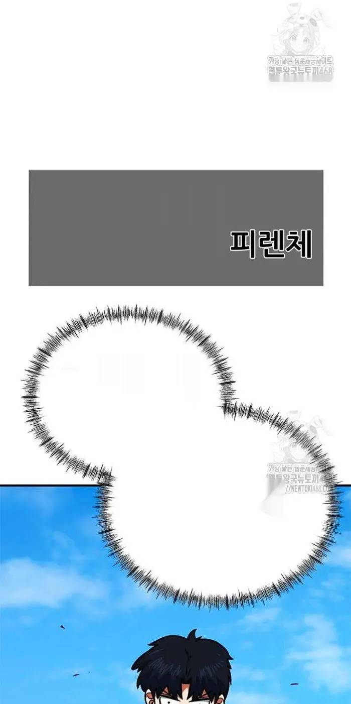Read I’m Not a Soccer Genius PT-BR Manga Online