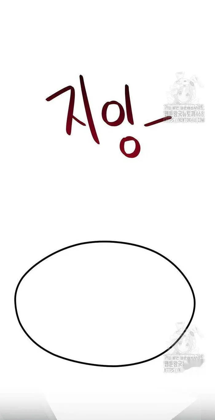 Read I’m Not a Soccer Genius PT-BR Manga Online