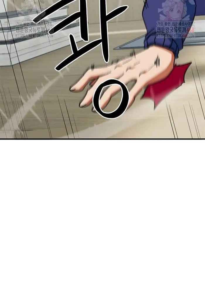 Read I’m Not a Soccer Genius PT-BR Manga Online