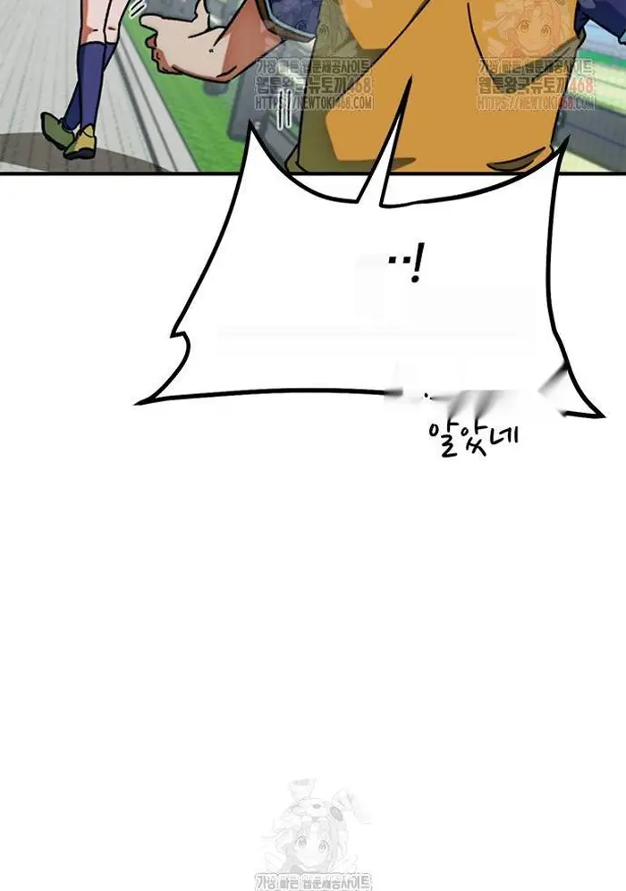Read I’m Not a Soccer Genius PT-BR Manga Online