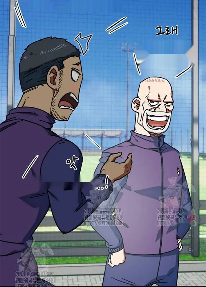 Read I’m Not a Soccer Genius PT-BR Manga Online