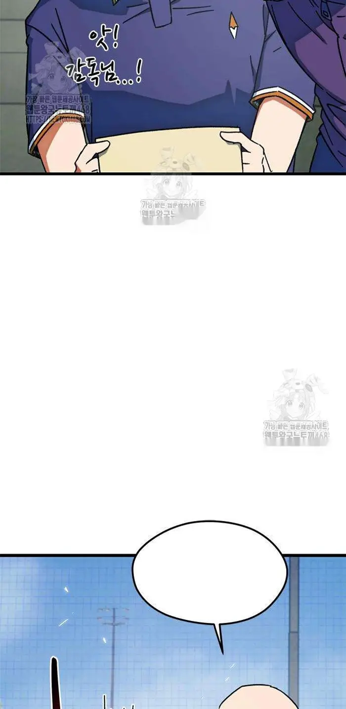 Read I’m Not a Soccer Genius PT-BR Manga Online