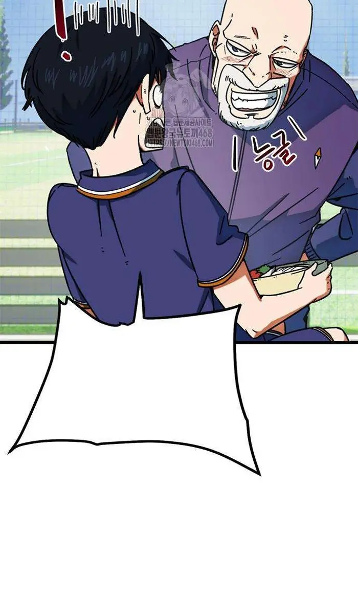 Read I’m Not a Soccer Genius PT-BR Manga Online