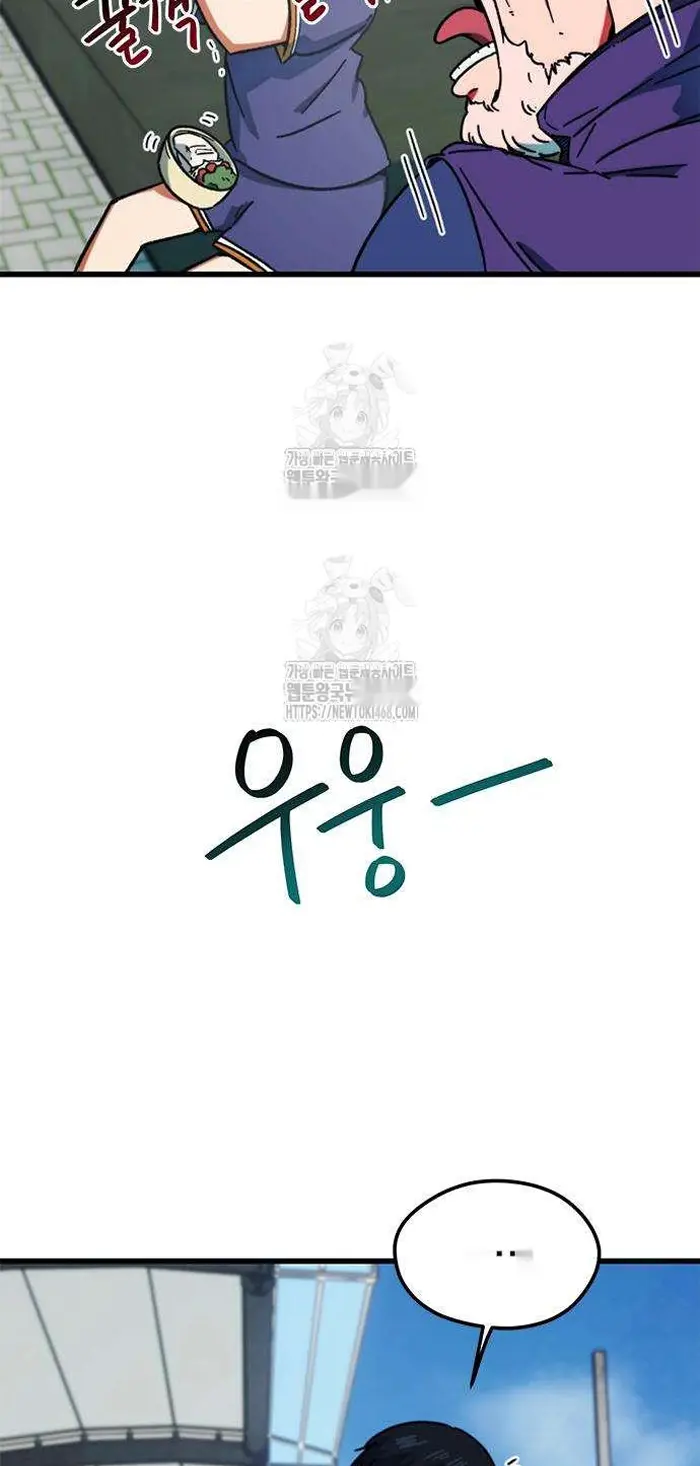 Read I’m Not a Soccer Genius PT-BR Manga Online