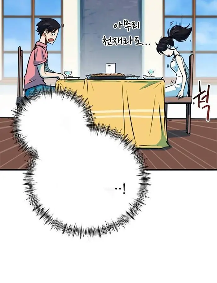 Read I’m Not a Soccer Genius PT-BR Manga Online