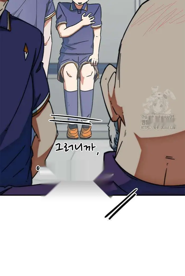 Read I’m Not a Soccer Genius PT-BR Manga Online