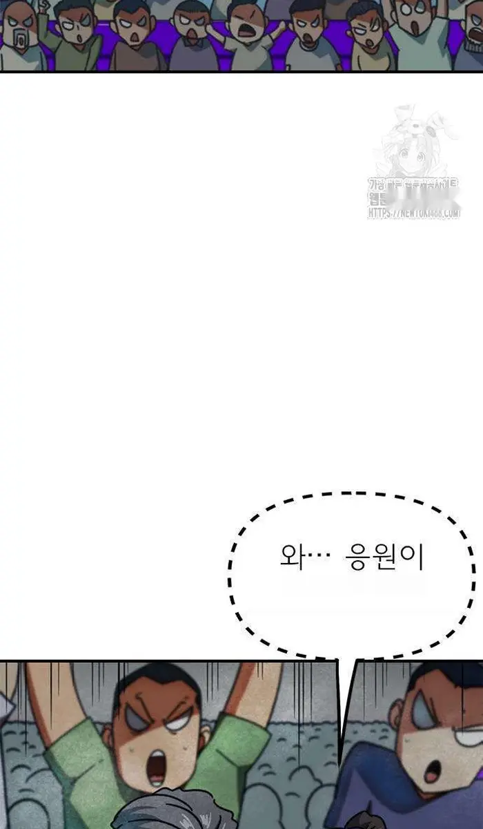 Read I’m Not a Soccer Genius PT-BR Manga Online