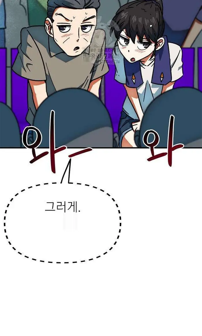 Read I’m Not a Soccer Genius PT-BR Manga Online