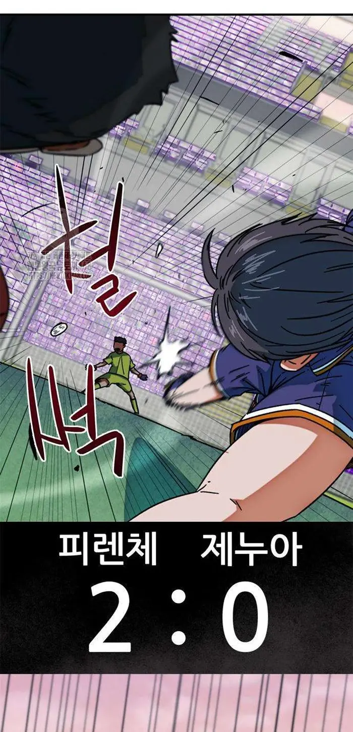 Read I’m Not a Soccer Genius PT-BR Manga Online