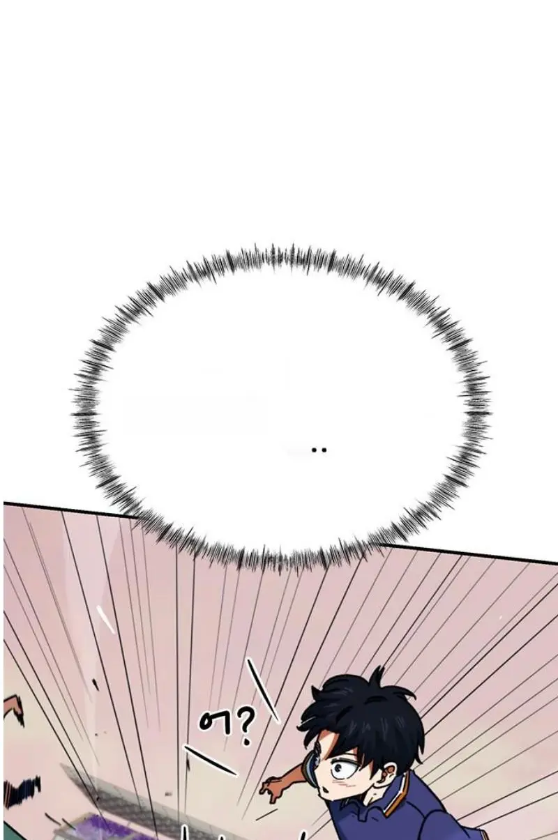 Read I’m Not a Soccer Genius PT-BR Manga Online