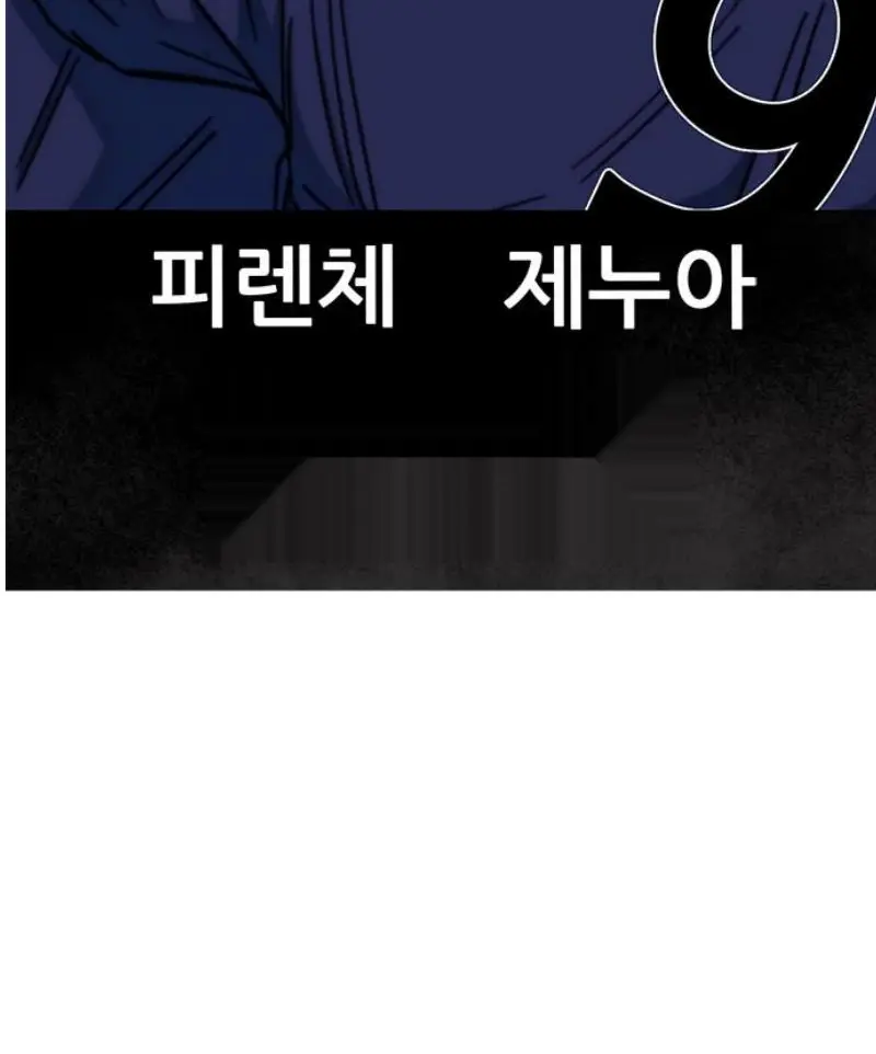 Read I’m Not a Soccer Genius PT-BR Manga Online