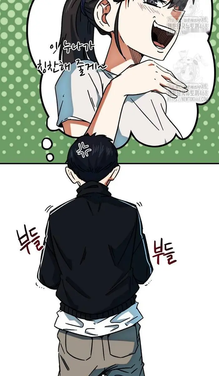 Read I’m Not a Soccer Genius PT-BR Manga Online
