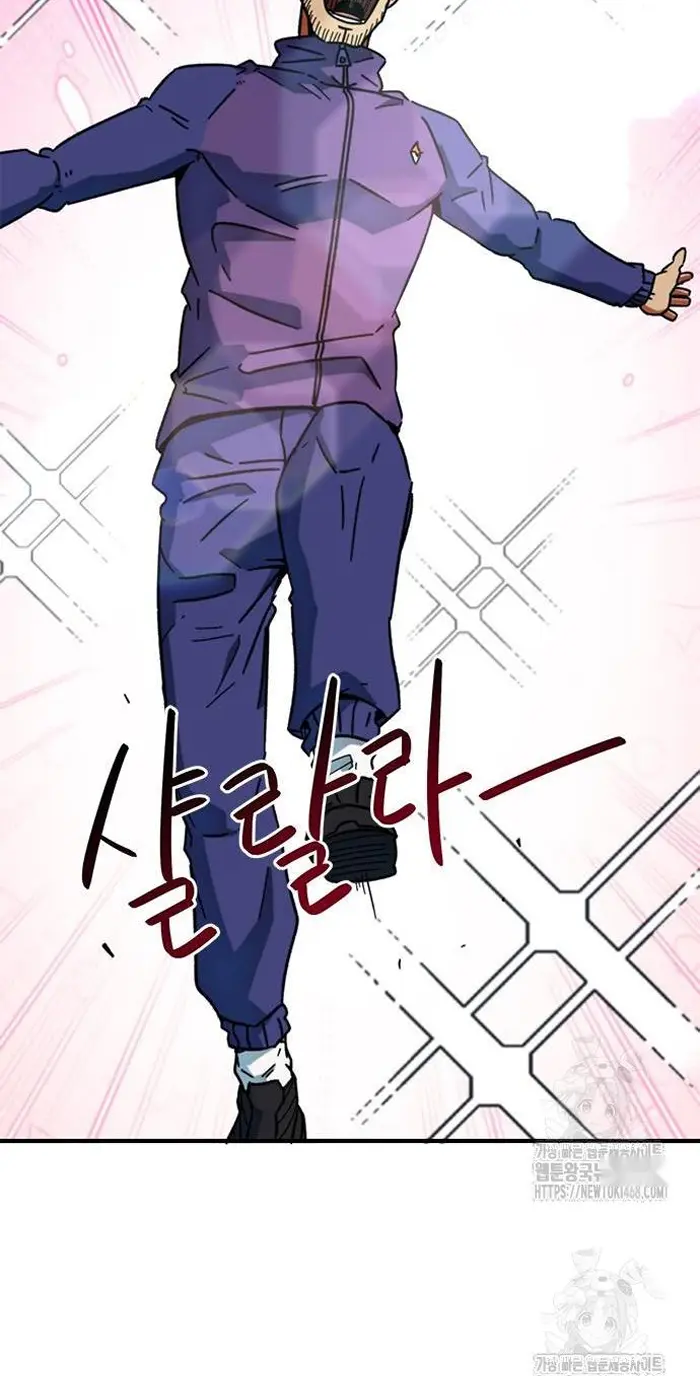 Read I’m Not a Soccer Genius PT-BR Manga Online