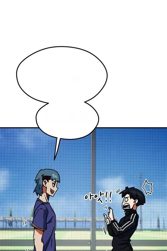 Read I’m Not a Soccer Genius PT-BR Manga Online