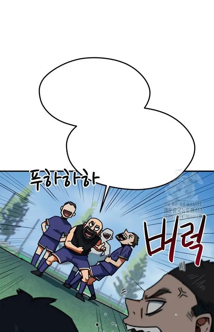Read I’m Not a Soccer Genius PT-BR Manga Online