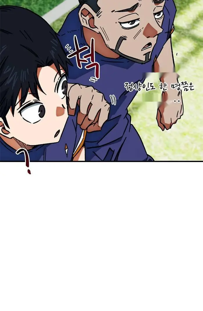 Read I’m Not a Soccer Genius PT-BR Manga Online