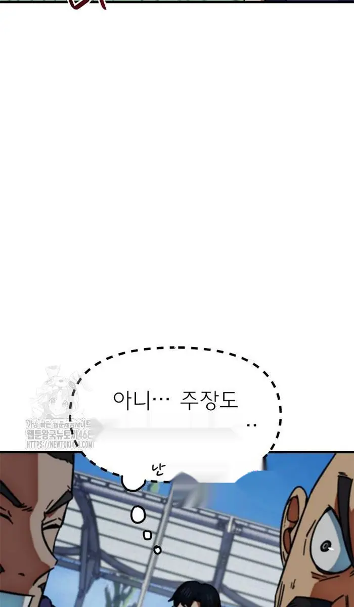 Read I’m Not a Soccer Genius PT-BR Manga Online