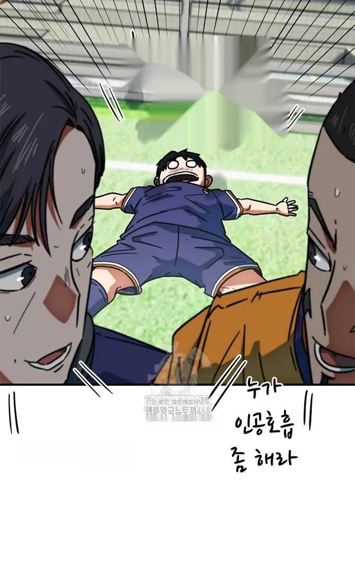 Read I’m Not a Soccer Genius PT-BR Manga Online