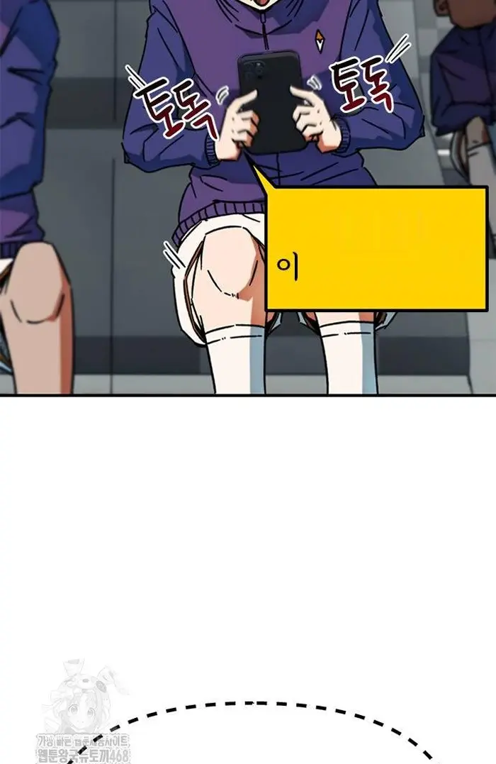 Read I’m Not a Soccer Genius PT-BR Manga Online