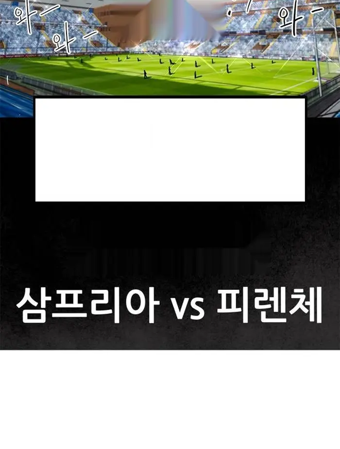 Read I’m Not a Soccer Genius PT-BR Manga Online